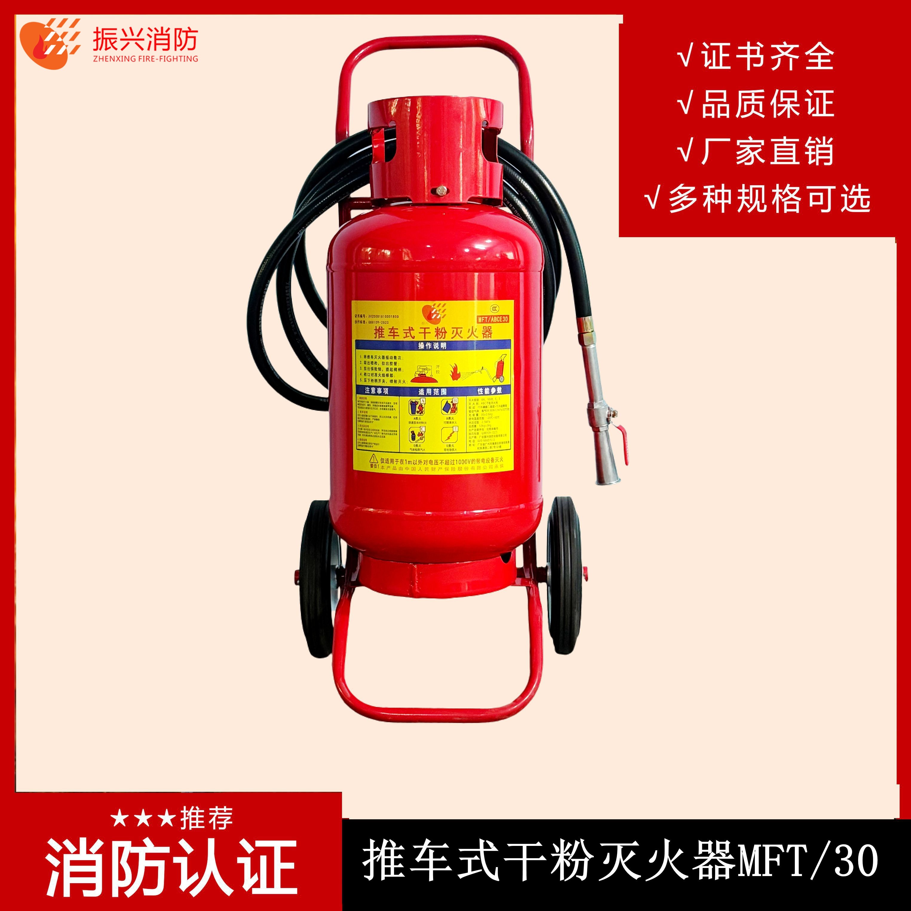 滅火器