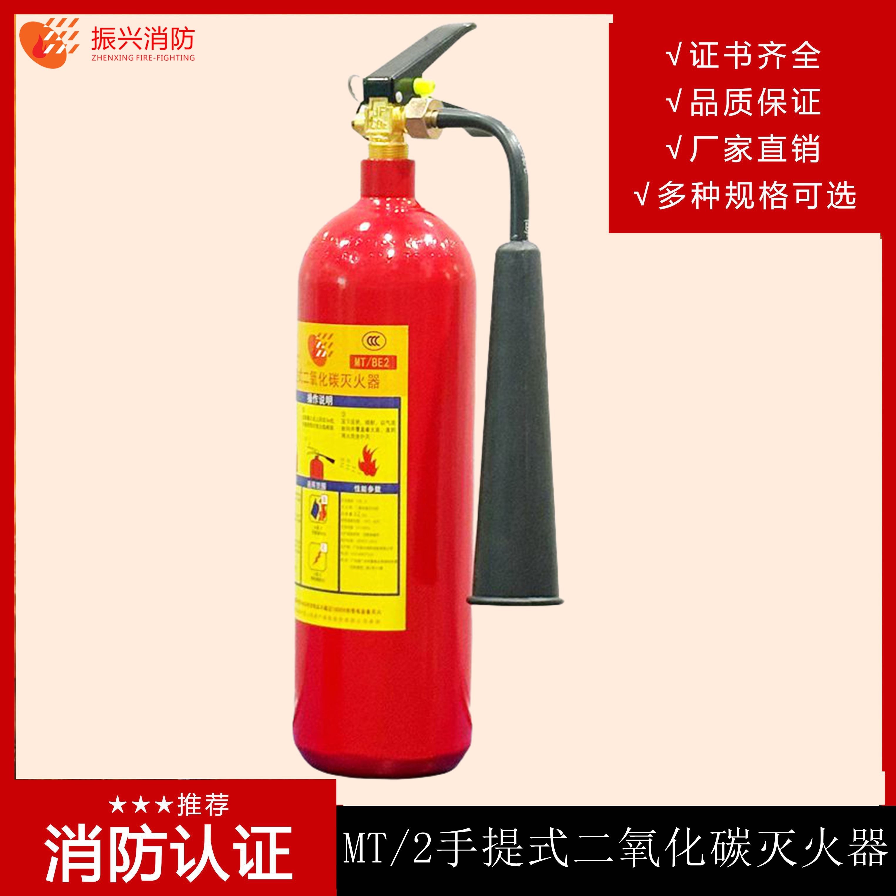 滅火器