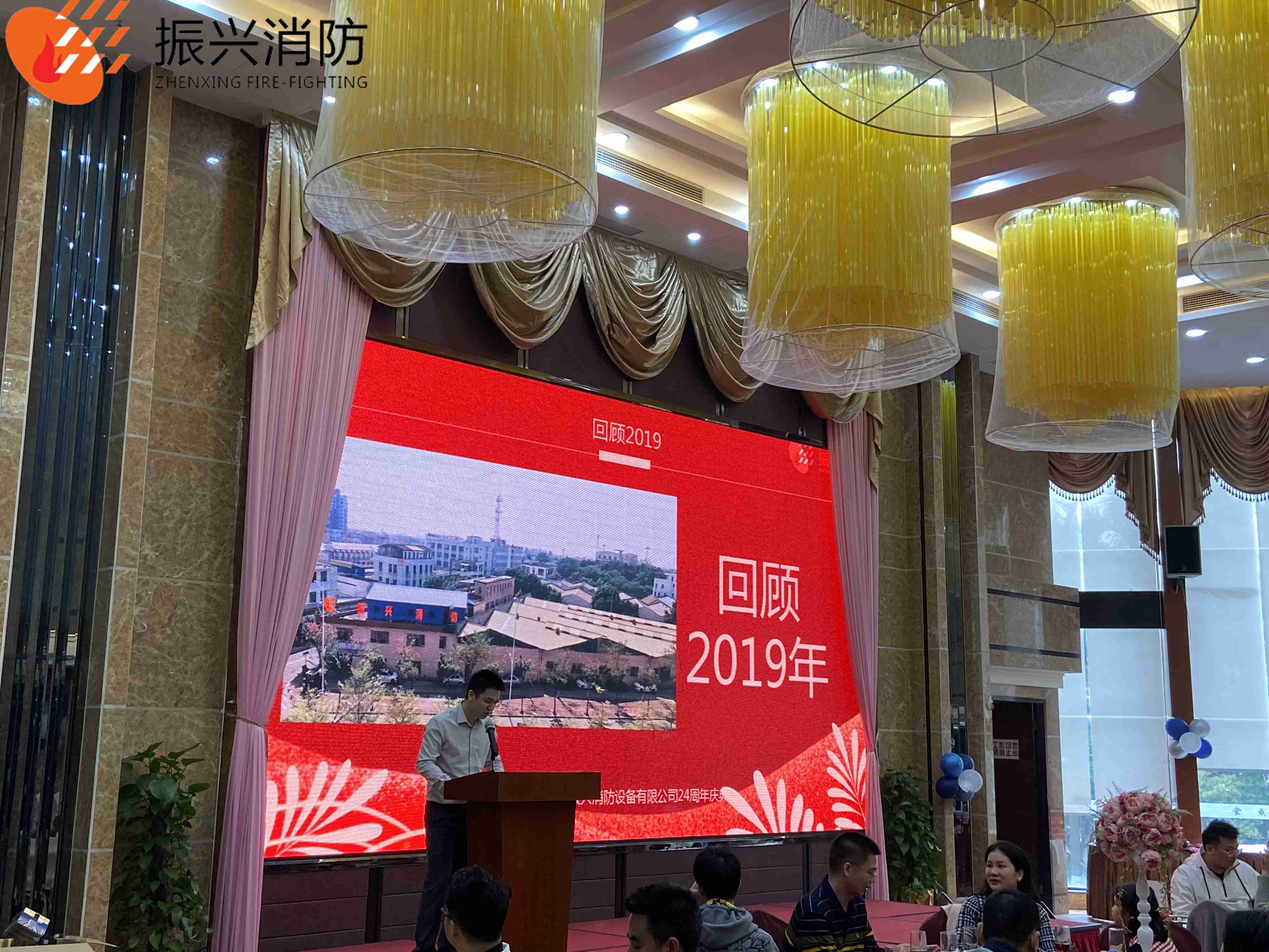 2020年廣東振興消防設(shè)備有限公司24周年慶典圓滿結(jié)束！