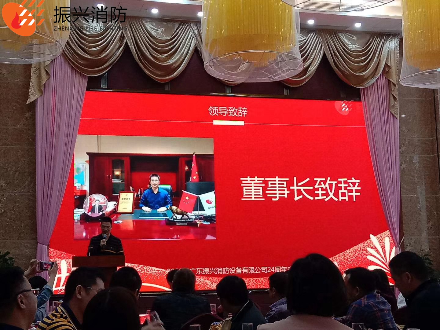 2020年廣東振興消防設(shè)備有限公司24周年慶典圓滿結(jié)束！