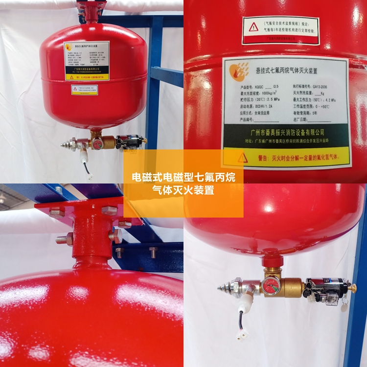 (氣體滅火多久更換)七氟丙烷藥劑更換年限有多久？